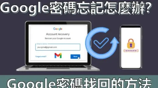 谷歌浏览器怎么记住你的密码？