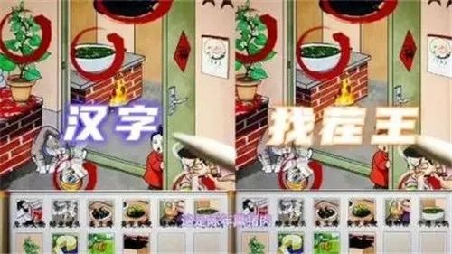 如何快速通关汉字找茬王灭掉柴堆的火_全流程避坑指南省30分钟