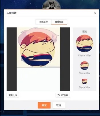 微博头像修改全攻略：从零开始轻松换装