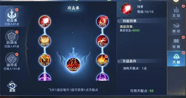 新版天赋系统到底该怎么玩？