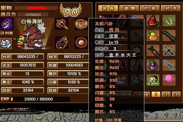 造梦3白骨清明解析,白骨清明的三大核心作用