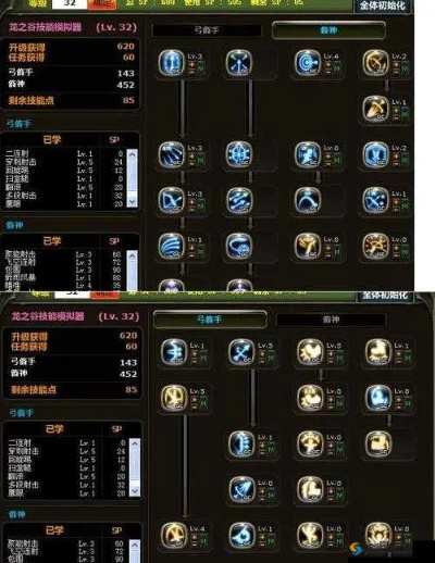 龙之谷箭神到底该带哪些技能？