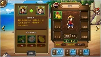 新手如何快速上手海贼王游戏？