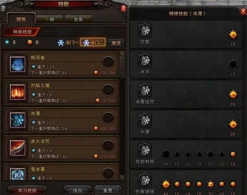 斗战神75级冰罗刷图加点怎么配最强？