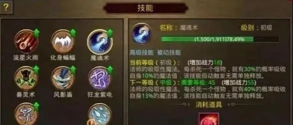 传世手游上线就送全技能真的靠谱吗？