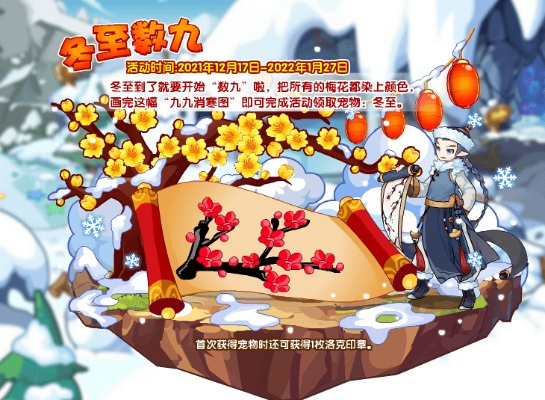 洛克王国立冬现在还能搞到手吗？超详细攻略来了