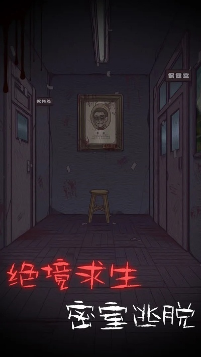 校怨诡社第七章通关指南,关键谜题解法与隐藏线索解析