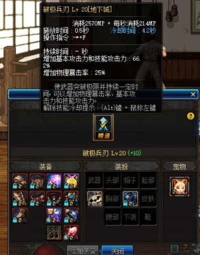 DNF破极兵刃称号解析,称号加成对比与获取指南