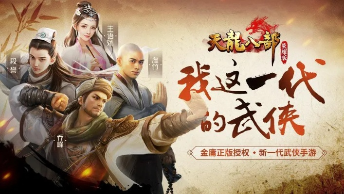 天龙荣耀版为什么会有两个版本？