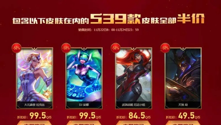 LOL隐藏活动真能白嫖皮肤吗？