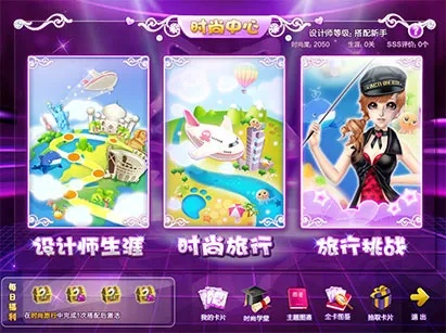 炫舞设计师生涯285关攻略,挑战与突破的终极指南