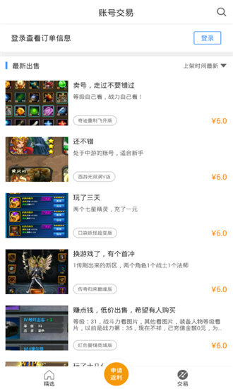 新手小白该用哪个BT游戏盒子？