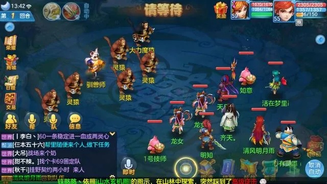 神武3手游回合制深度攻略,职业选择与战斗技巧解析