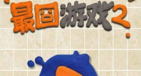 最久游戏2第7关通关技巧全解析