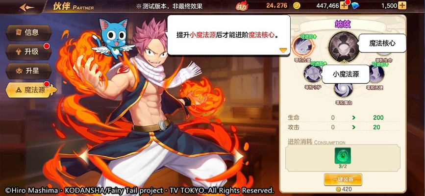 妖精的尾巴游戏新手入门指南