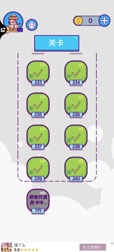 第五章卡关3天？这份攻略助你速通省8小时