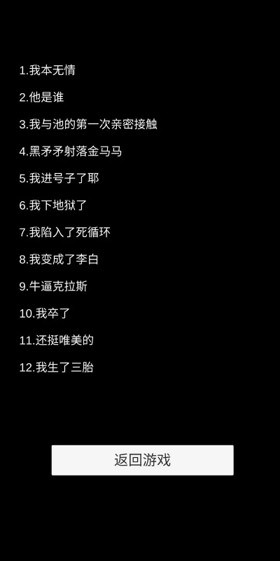 文字游戏套路排行榜值得看吗？