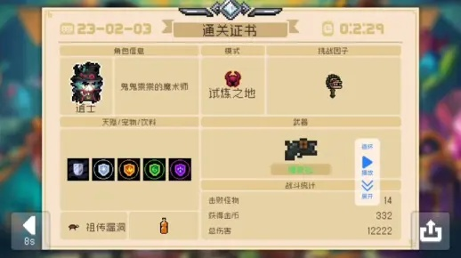 试炼之地为何取消申请？省时3天全流程解析