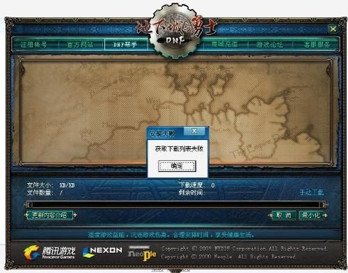 地下城进不去游戏界面怎么办？