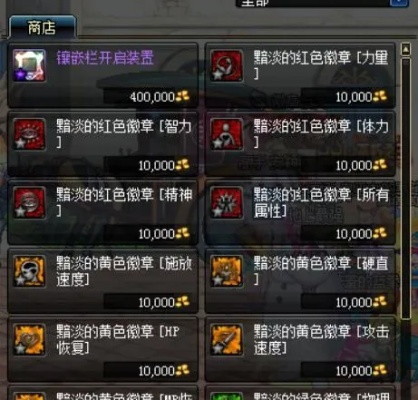 DNF闪耀徽章究竟哪个最适合新手？