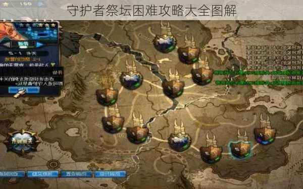 守护者祭坛从入门到通关的最简单攻略