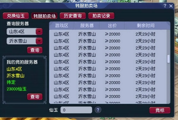 梦幻西游转区全攻略：从零开始轻松换服