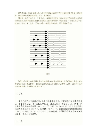 零基础如何快速掌握围棋？3天看懂棋盘胜负规则