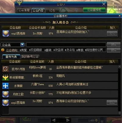 DNF公会称号获取攻略大全
