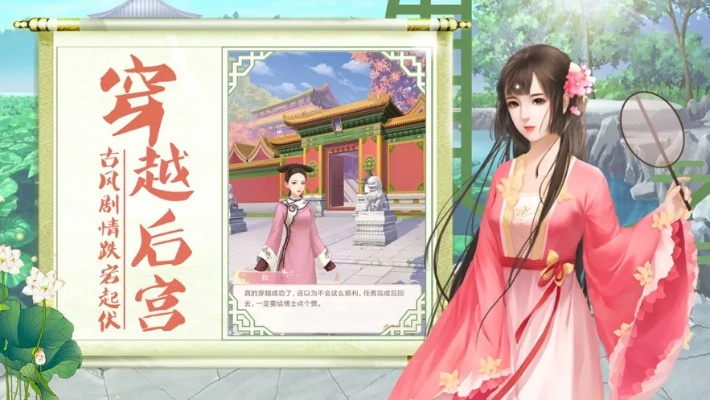 女生第一次玩宫斗游戏该怎么选？