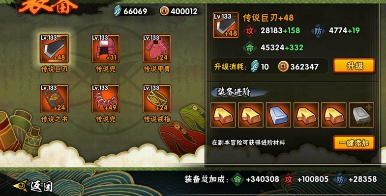 火影忍者手游攻略技巧,如何快速提升战力,角色培养指南