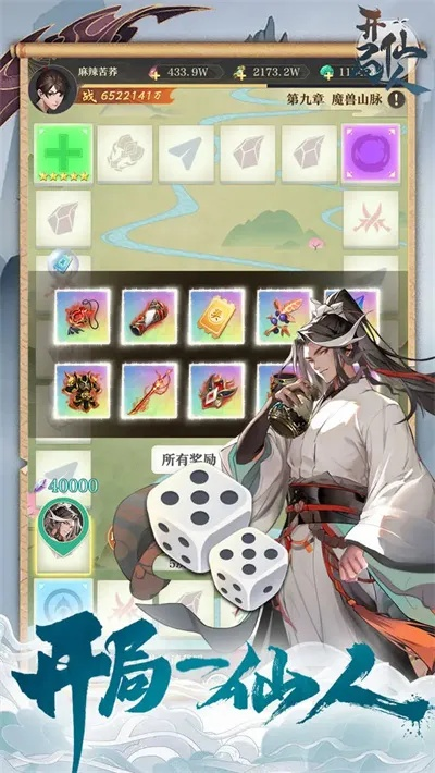仙人大乱斗新手必看攻略：从入门到上分技巧