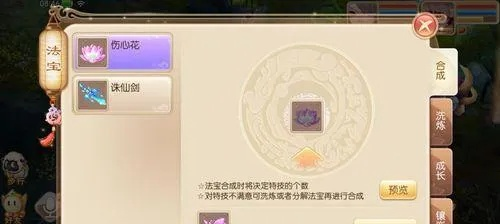 梦幻诛仙手游法宝升级全攻略