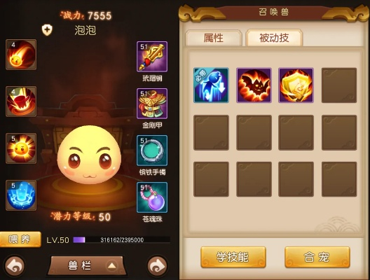西游奇缘2泡泡加点攻略,属性流派解析,技能搭配指南