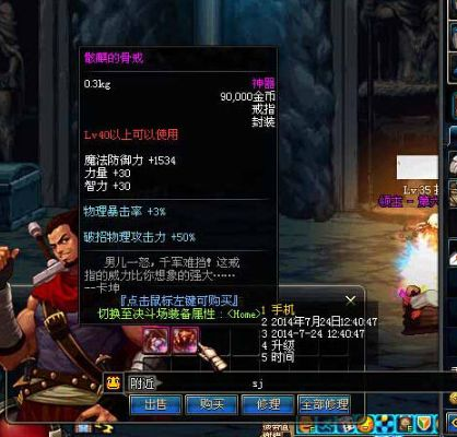 DNF骨戒到底是什么玩意儿