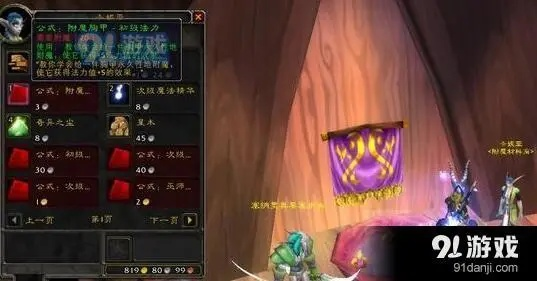 魔兽附魔怎么从零开始快速升级？