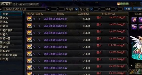 DNF宠物能用金币买吗？手把手教你省钱搞神宠