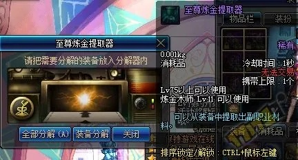 地下城炼金提取器到底藏在哪儿？