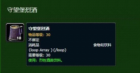 守望堡烈酒到底该去哪里买？
