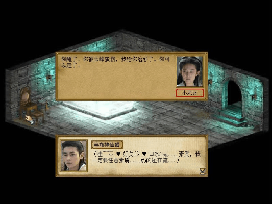 金庸群侠传3贺岁版古墓攻略,如何高效通关,关键技巧解析