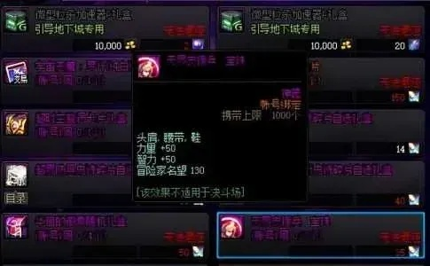 技能宝珠拆不下来怎么办？
