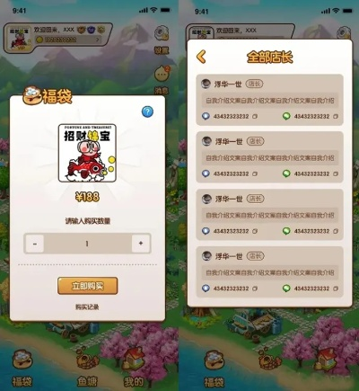 新手必看！小程序召唤锦鲤游戏全攻略