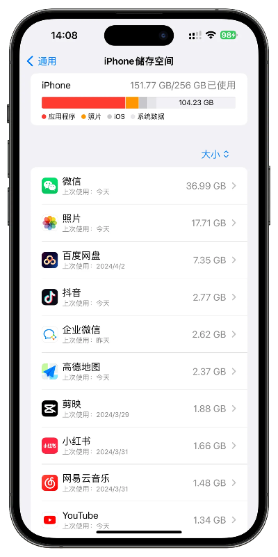 苹果手机内存总是不够用怎么办？