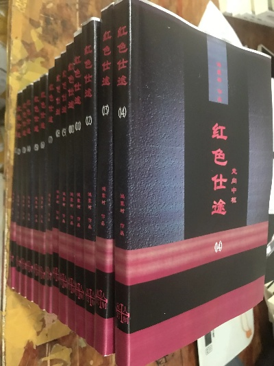 如何避开官场暗礁？红色仕途1903章全流程解析