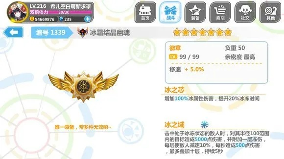 崩坏学园2雾月镇魂歌最全攻略指南