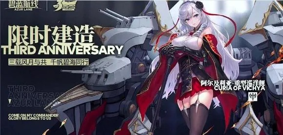 碧蓝航线反和谐封多久_违规必看避坑指南