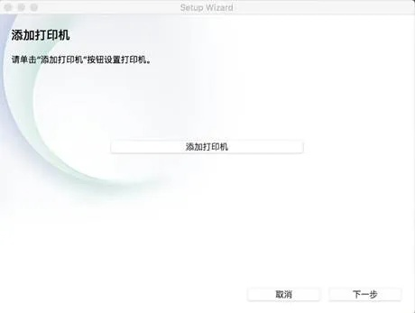 Mac如何安装打印机？3分钟搞定全流程避坑指南
