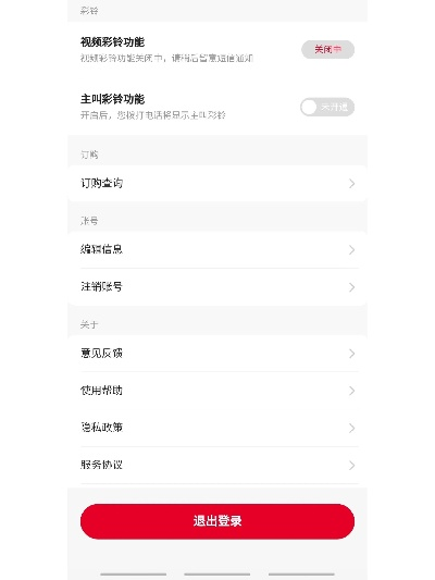 联通彩铃怎么取消最简单？