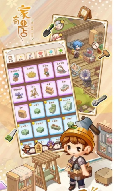 新手如何零基础制作家有小店游戏_省3000元开发费全流程