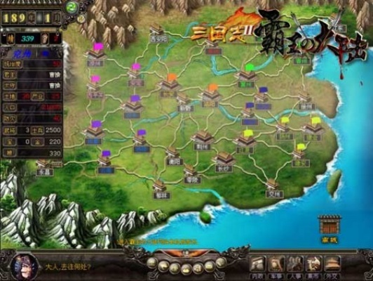 如何用三国志二霸王大陆省300小时？全流程通关攻略