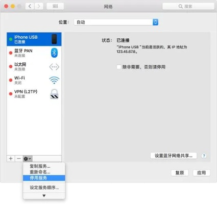 苹果手机怎么连接电脑和网络？